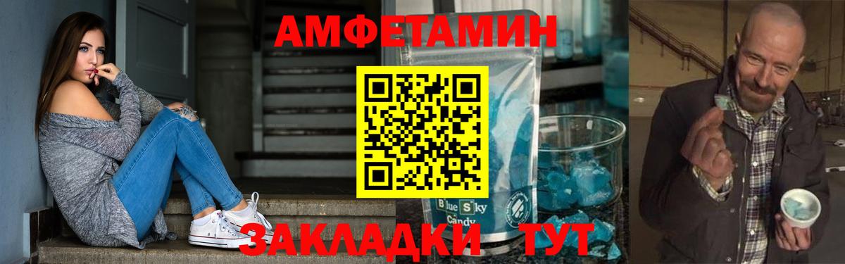 АМФ  Amphetamine 97%  АМФ  Элиста  Вход с VPN 