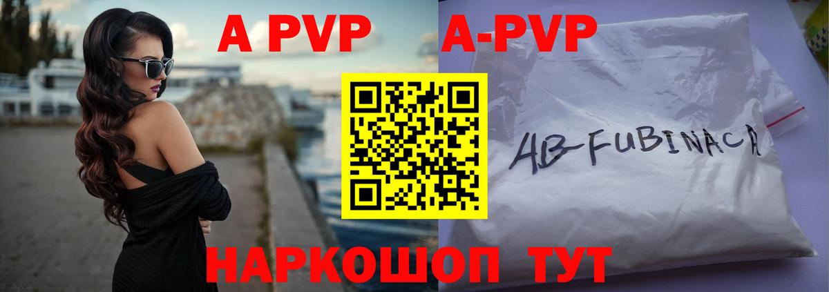 Alpha PVP Соль Элиста