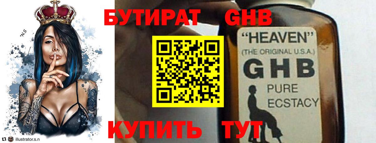 Элиста  БУТИРАТ BDO  Вход с VPN 