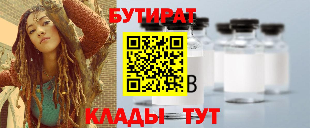 Бутират GHB Элиста