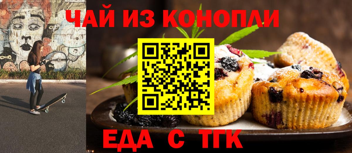 Canna-Cookies конопля Элиста