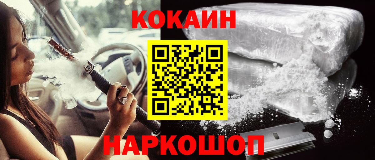 Cocaine Колумбийский  COCAIN  Элиста  Вход с VPN  КОКАИН FishScale 