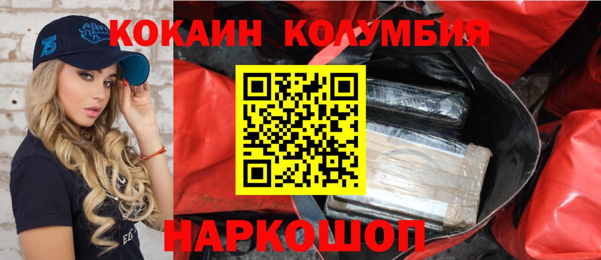 Cocaine FishScale Элиста