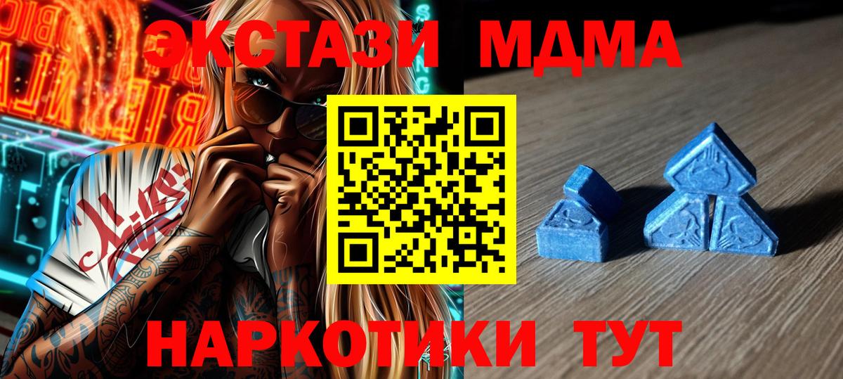 ЭКСТАЗИ 99%  Ecstasy Cube  Экстази  Элиста  Вход с VPN 