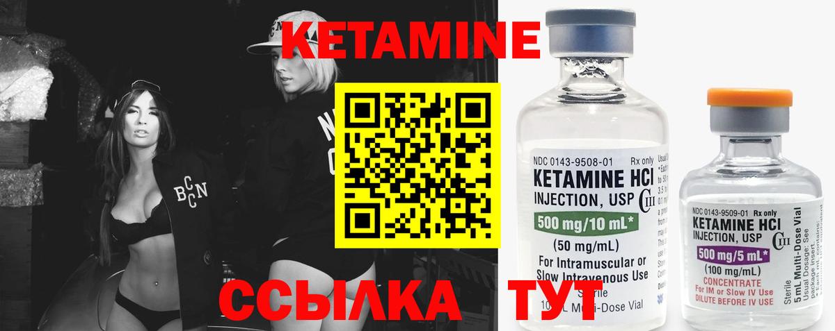 Элиста  Кетамин ketamine    tor  Вход с VPN 