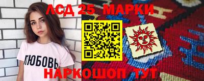 марки lsd Комсомольск-на-Амуре