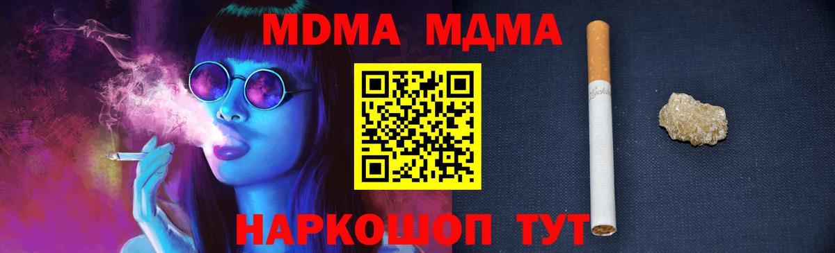 МДМА crystal  МДМА  Элиста  MDMA Molly  Вход с VPN 