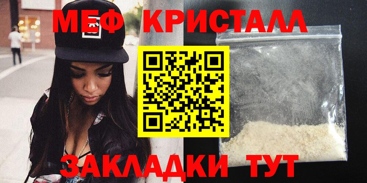 Меф 4 MMC  Вход с VPN  МЕФ  МЯУ-МЯУ  Элиста  Меф mephedrone 