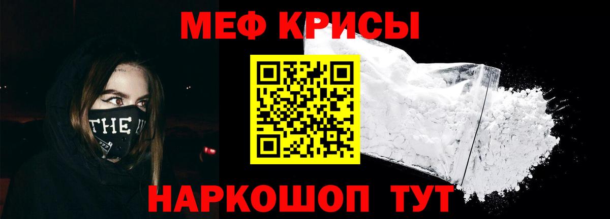 МЕФ мука Элиста
