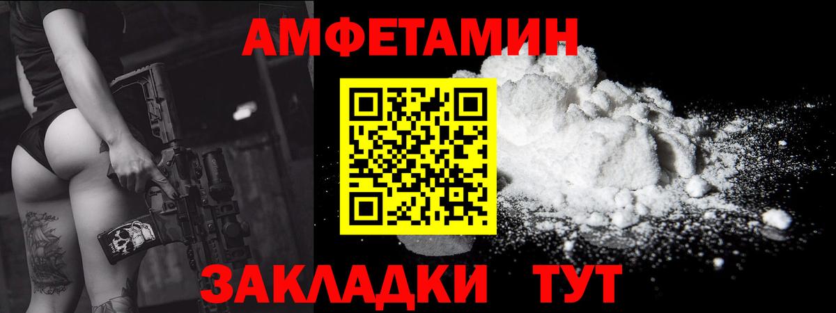 Метамфетамин пудра Элиста