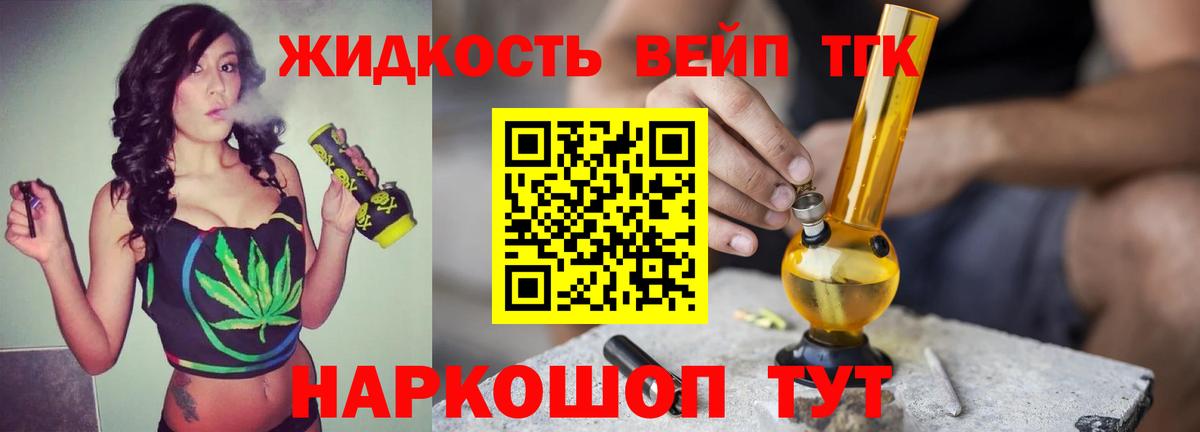 Дистиллят ТГК Wax Элиста
